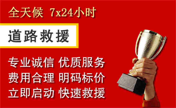 2026年秋季雨水偏多,永兴道路救援面临多重运营难题分析