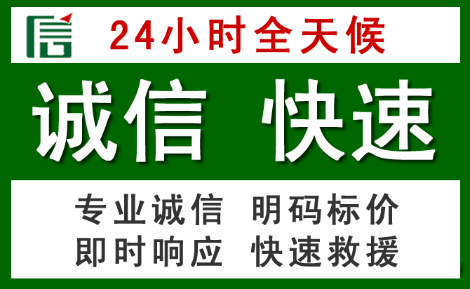 永兴道路救援 永兴汽车救援
